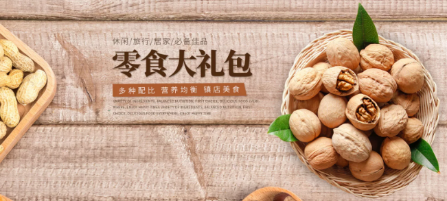 怡心食品