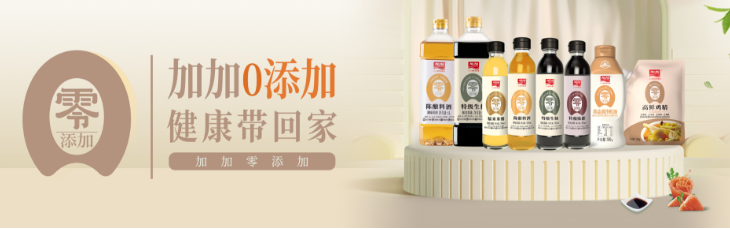 加加食品