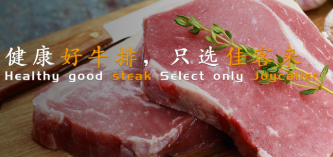 佳客来食品