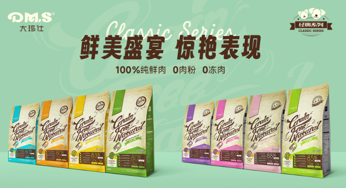 大玛仕宠物食品