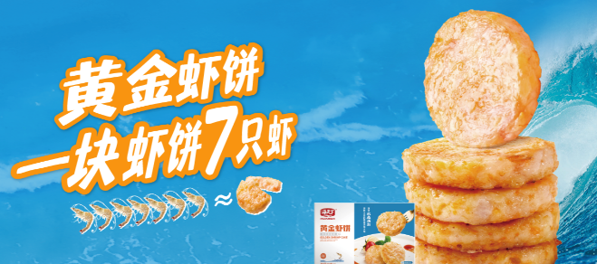 海天下食品