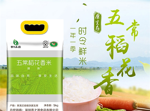 喜之源食品加盟