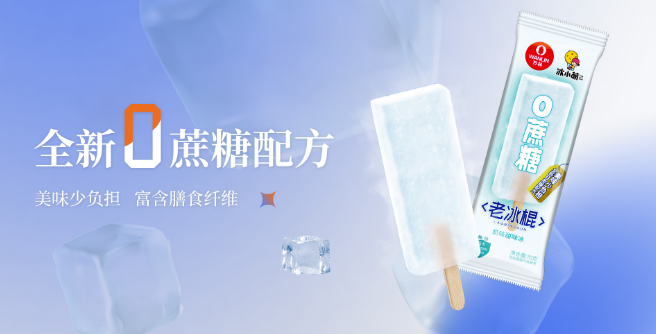 万林冷食品