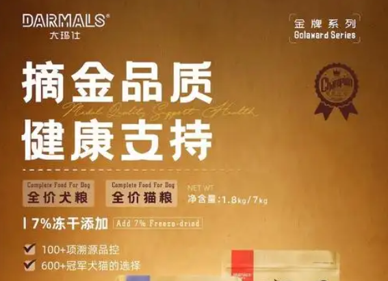 大玛仕宠物食品