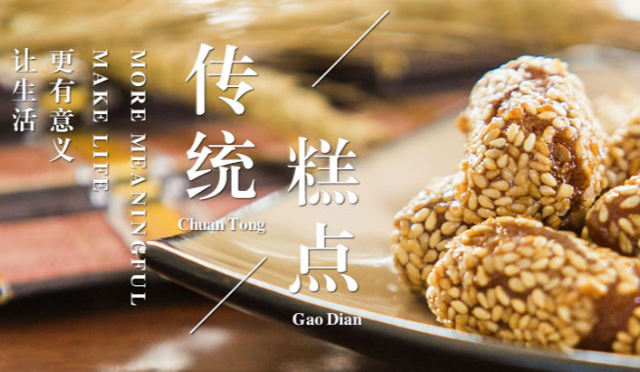 益和成糕点
