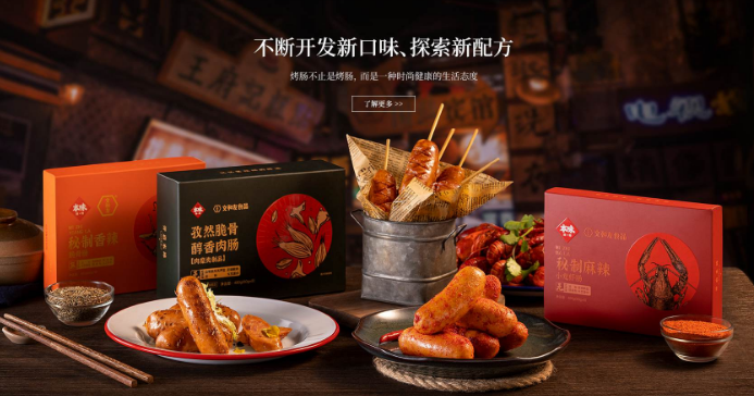 本味鲜物