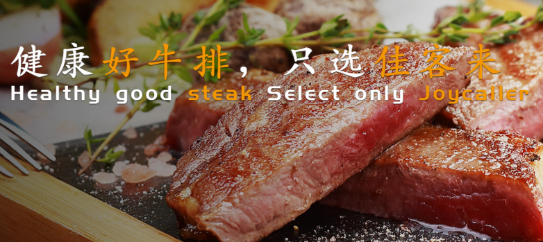 佳客来食品