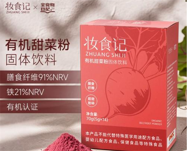 全食物日记