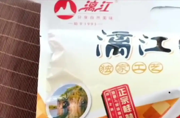 漓江鱼食品