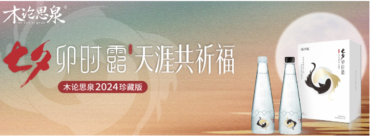 木论思泉矿泉水