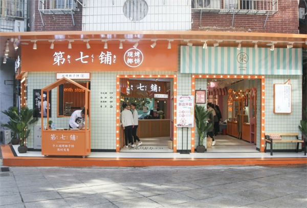 第7铺加盟