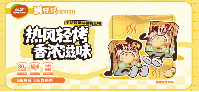 仙津饮料