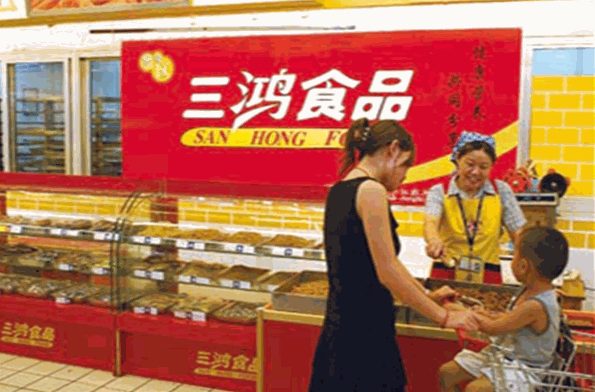 三鸿食品加盟