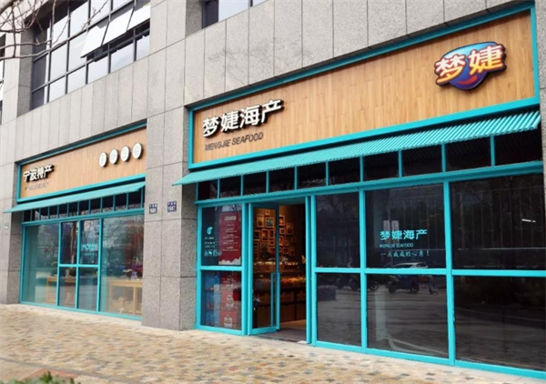 梦婕食品