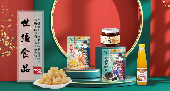 世疆食品