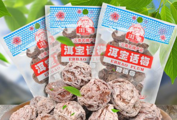 洱宝话梅