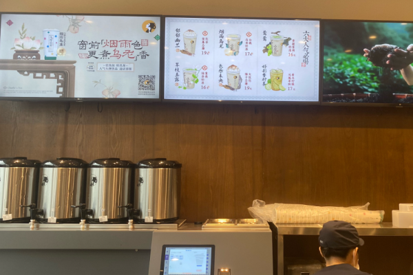 茶理宜世加盟