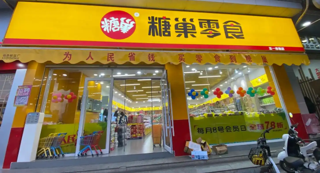 糖巢零食加盟