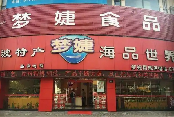 梦婕食品加盟