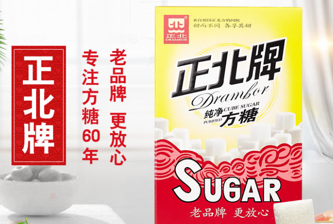 正北糖品