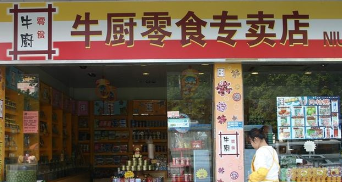 牛厨零食