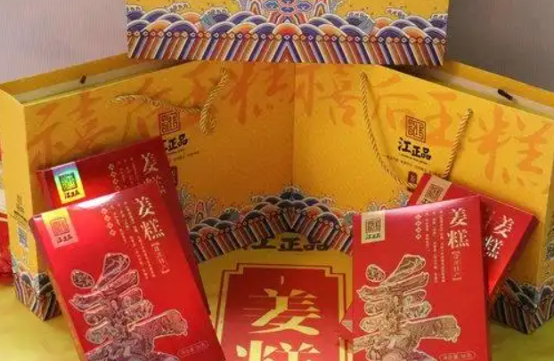 江正品姜糕