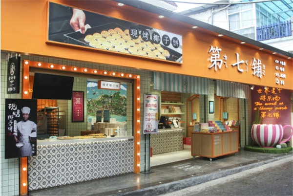 第7铺加盟