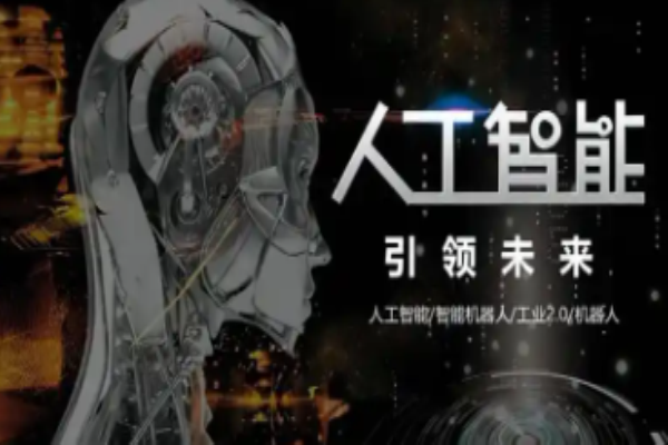 中小学人工智能ai教学加盟怎么样?值得投资好项目