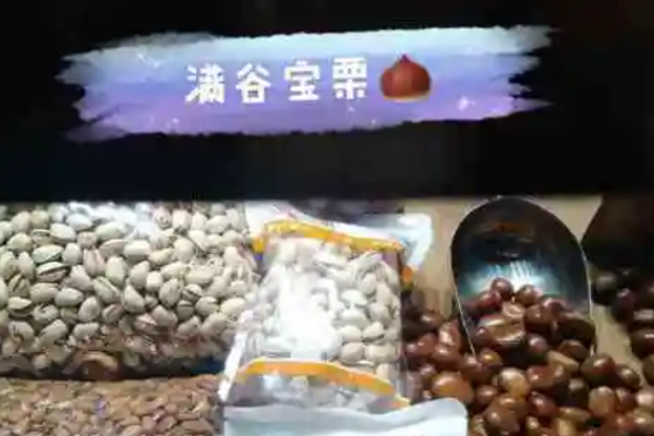 满谷宝栗加盟