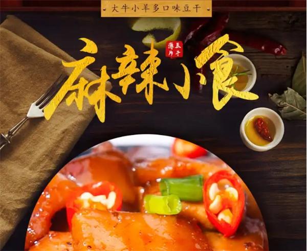 大牛小羊食品