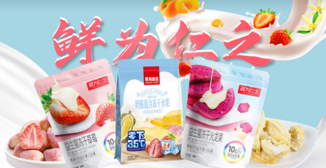 尊海食品