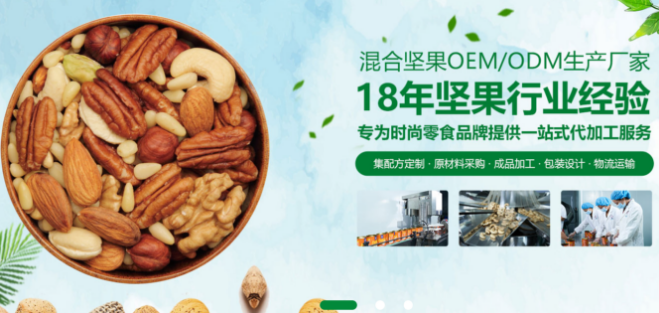 森林老爹坚果