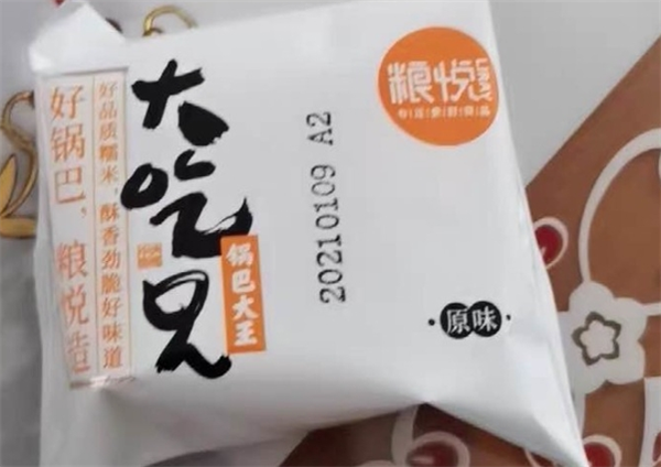 粮悦食品