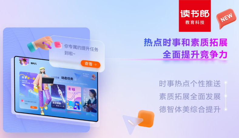 读书郎ai自习室加盟