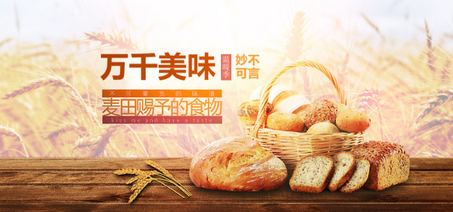 万仟糕饼