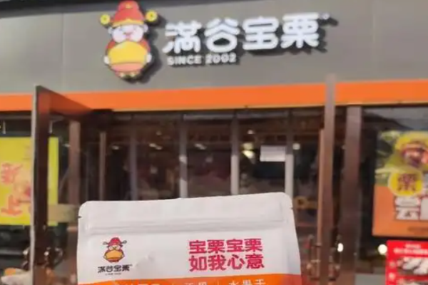 满谷宝栗加盟