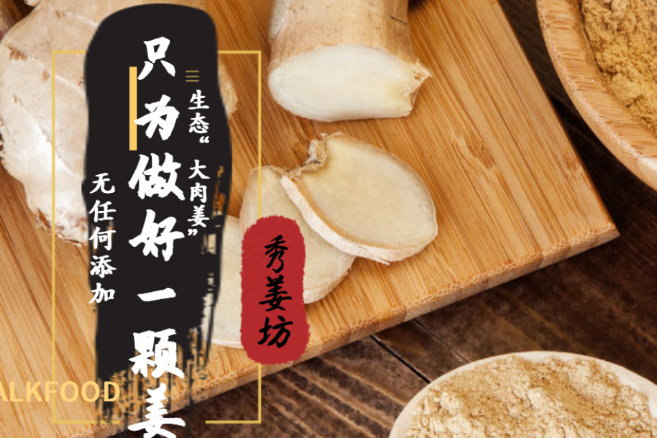 秀姜坊