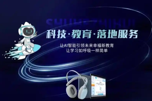 加盟代理人工智能教育品牌需要多少钱?投资费用全解析