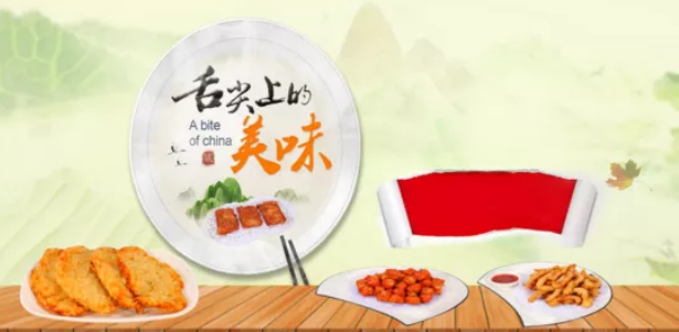 甄煮味食品