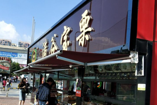 满谷宝栗加盟