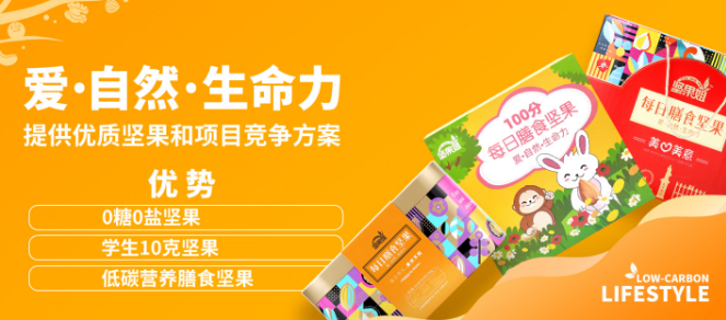 坚果姐