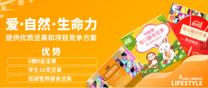 坚果姐