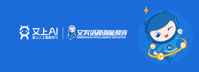艾上AI教育加盟