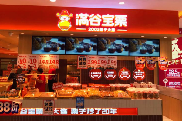 满谷宝栗加盟
