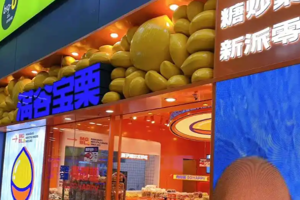 满谷宝栗加盟
