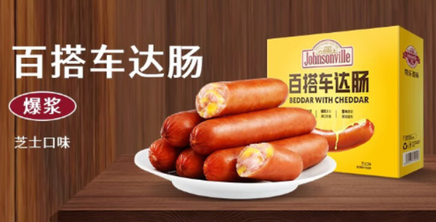 尊乐香肠