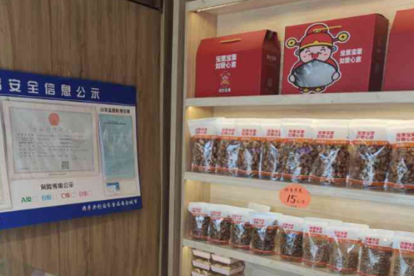 满谷宝栗加盟