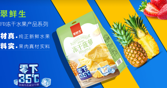 尊海食品