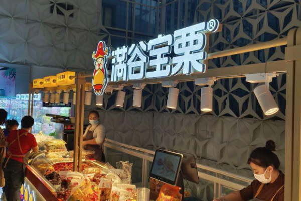满谷宝栗加盟