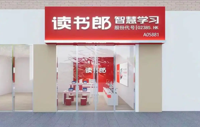 读书郎ai自习室